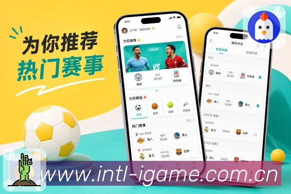 爱游戏App亮点展示:复盘传播、赛后结论、关键数据与热门观点